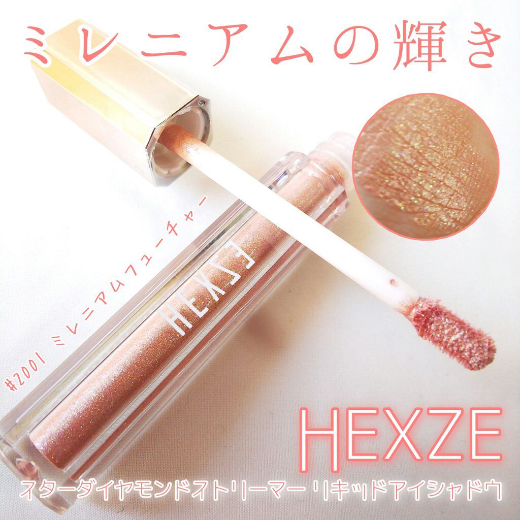 スターダイヤモンドストリーマーリキッドアイシャドウ/HEXZE(ヘックスゼ)/リキッドアイシャドウを使ったクチコミ(1枚目)