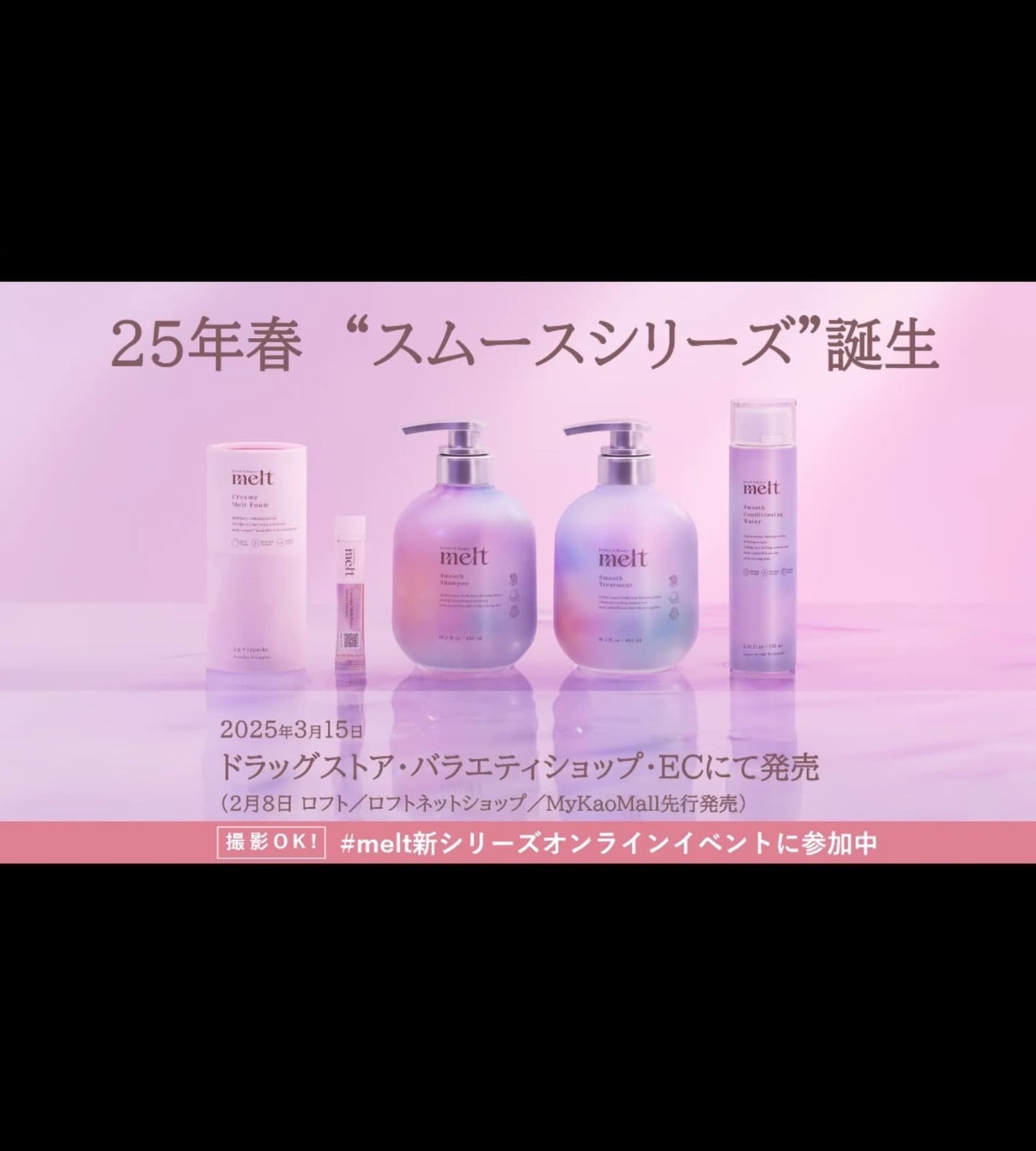 メルト スムースシャンプー/トリートメント/melt/市販シャンプーを使ったクチコミ(3枚目)