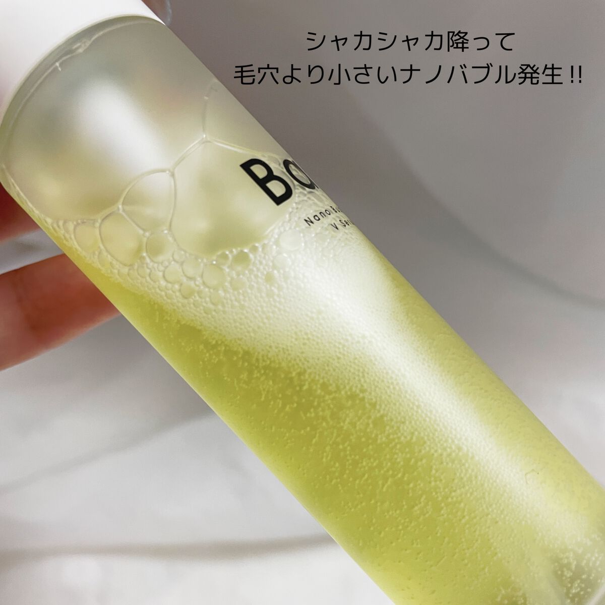 バブバブ ナノバブルVセラム/Bab2/美容液を使ったクチコミ（2枚目）