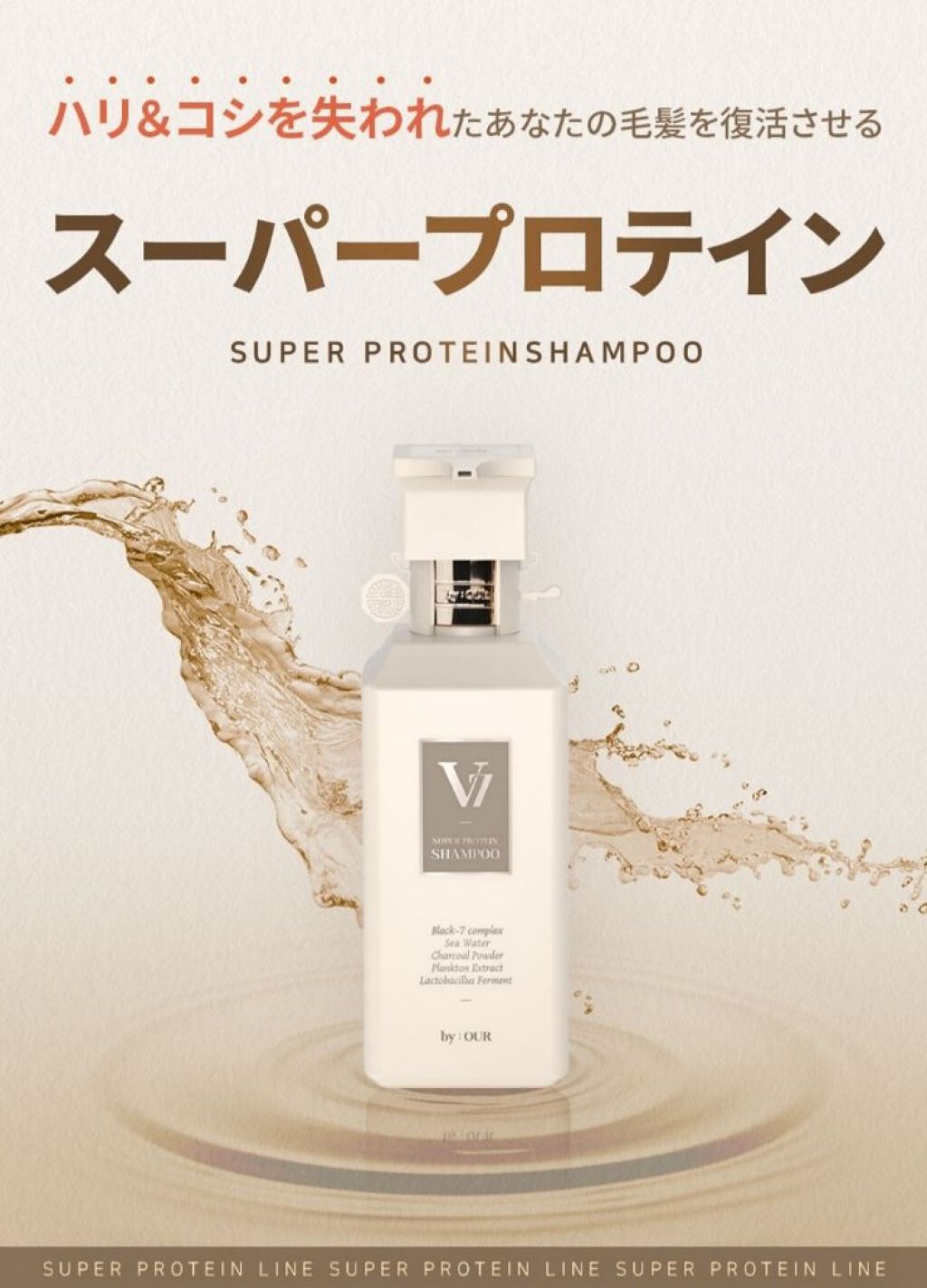 V7 スーパープロテイン ボンドヘアパック/by : OUR/ヘアマスク・ヘアパックを使ったクチコミ（2枚目）