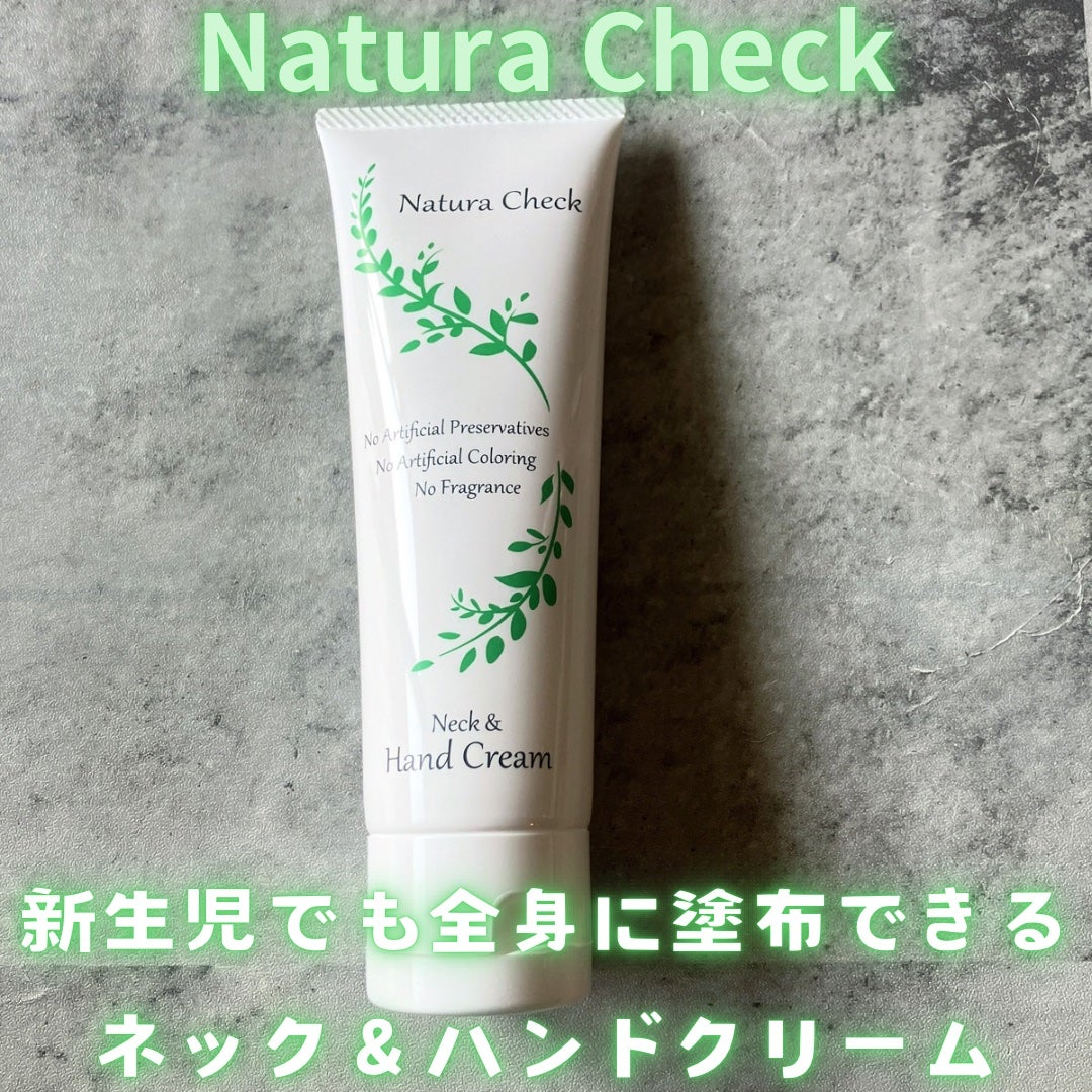 ネック&ハンドクリーム/Natura Check/ネック・デコルテケアを使ったクチコミ(1枚目)