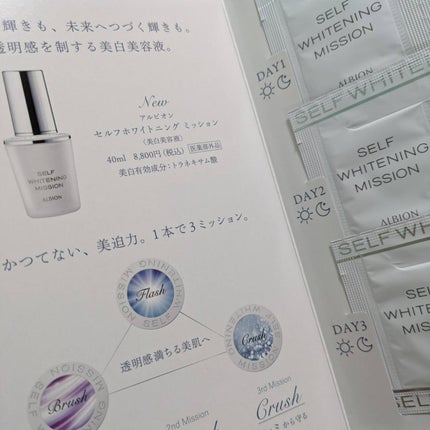 sasað on LIPS ãã¢ã«ããªã³ã®@albion_jpã»ã«ããã¯ã€ããã³ã°ããã·ã§ã³..ãïŒ4æç®ïŒ