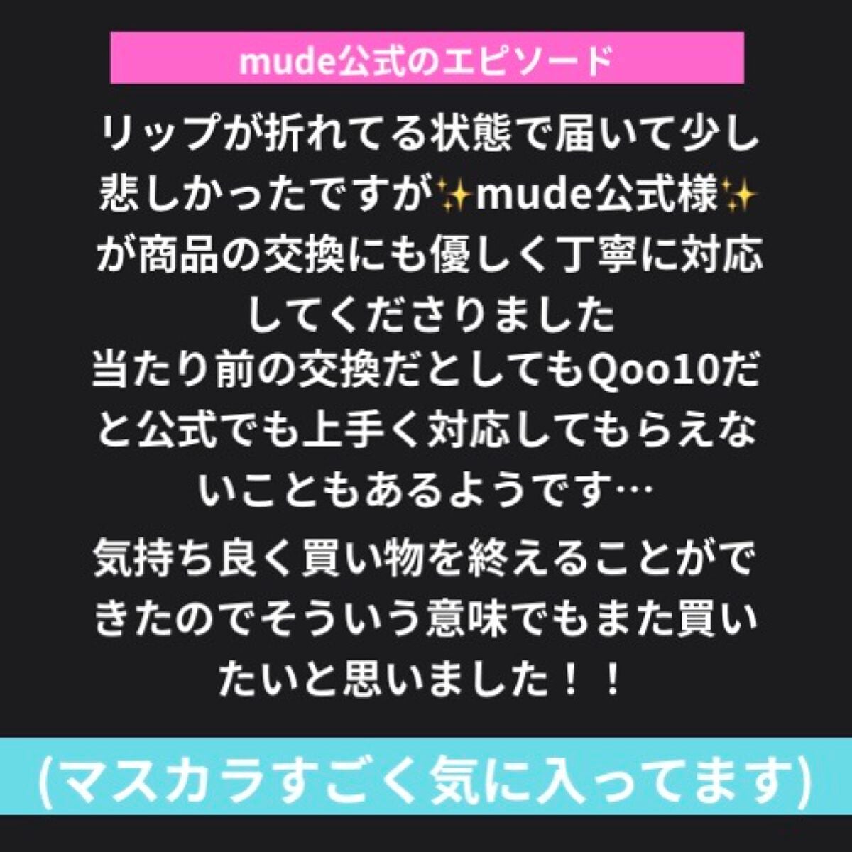 インスパイアマットリップ/mude/口紅を使ったクチコミ(4枚目)