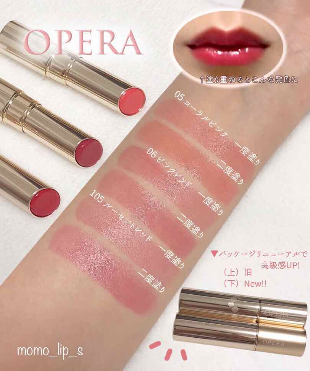 オペラ リップティント N/OPERA/リップティントを使ったクチコミ(1枚目)