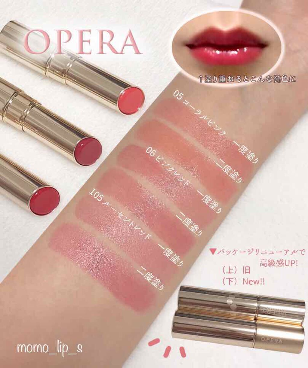 OPERA リップティント 05 コーラルピンク - 通販 - guianegro.com.br