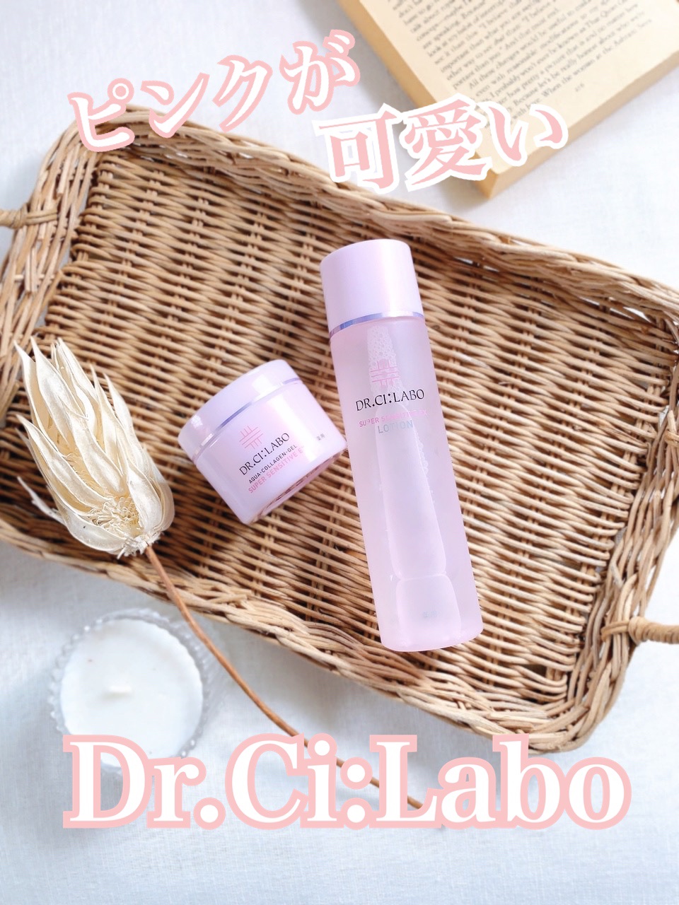 薬用ローション センシティブEX/ドクターシーラボⓇ/化粧水を使ったクチコミ（1枚目）