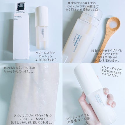 クリームスキン ローション/LANEIGE/化粧水を使ったクチコミ(2枚目)