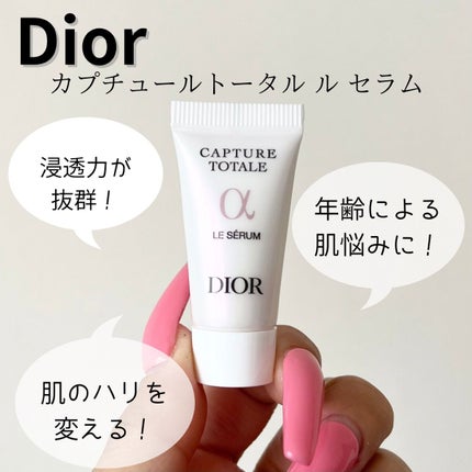 【旧】カプチュール トータル ル セラム/Dior/美容液を使ったクチコミ(1枚目)