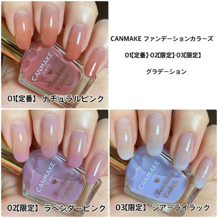 ファンデーションカラーズ/キャンメイク/マニキュアを使ったクチコミ(5枚目)