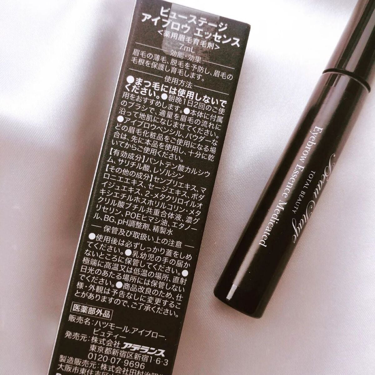 ビューステージ アイブロウエッセンス メディケート/ビューステージ コスメティック/その他アイブロウを使ったクチコミ(6枚目)