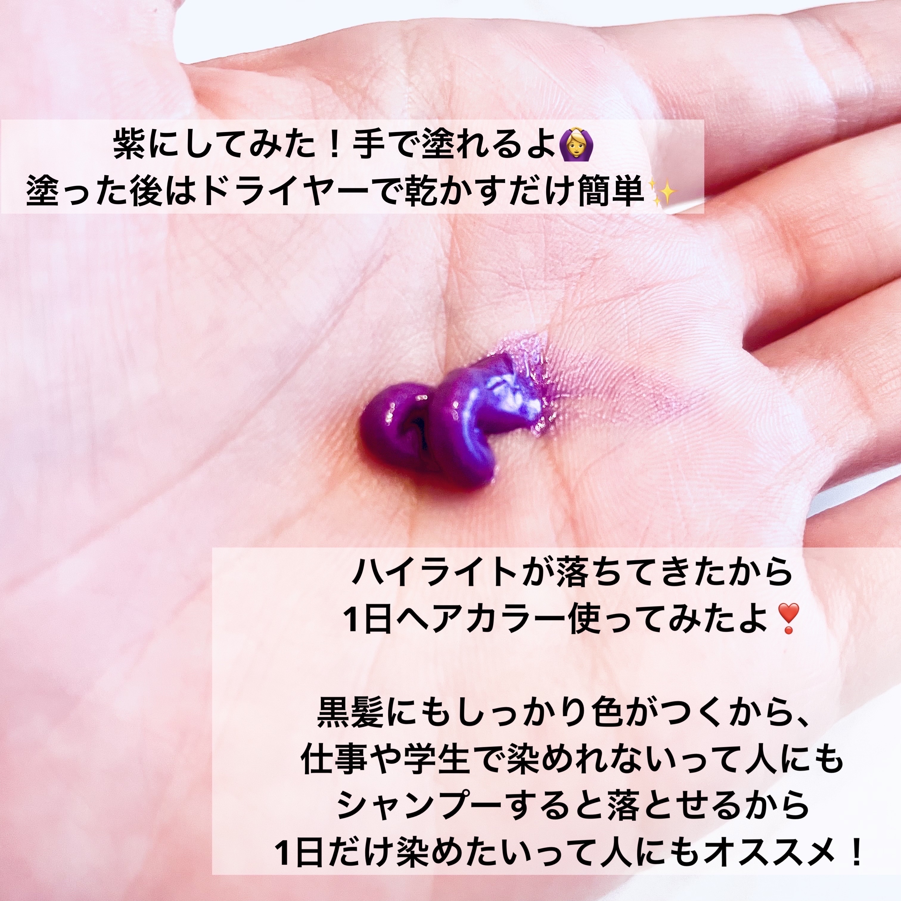 ビューティピュア ワンデーヘアカラー/BU:TI PURE/ヘアカラーを使ったクチコミ（2枚目）