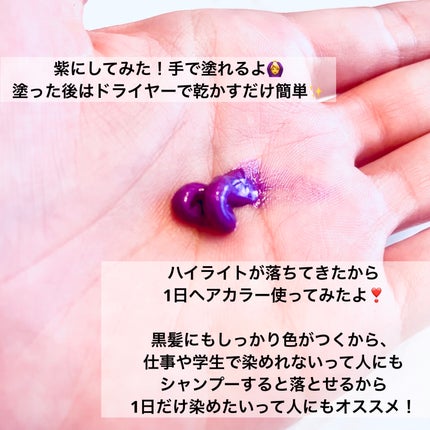 ビューティピュア ワンデーヘアカラー/BU:TI PURE/ヘアカラーを使ったクチコミ(2枚目)