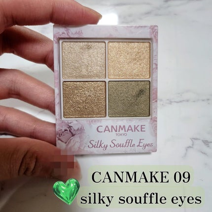 シルキースフレアイズ/キャンメイク/アイシャドウパレットを使ったクチコミ(1枚目)