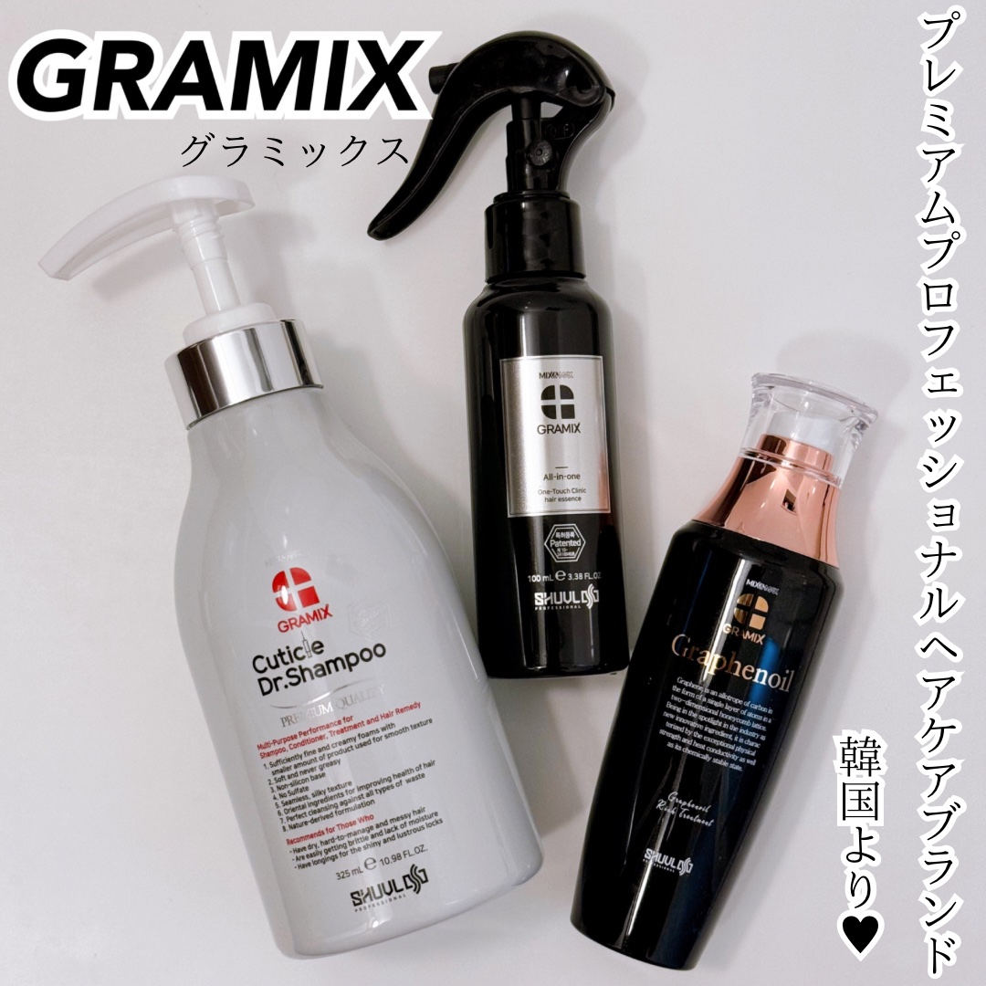 グラフィノイル/GRAMIX/ヘアオイルを使ったクチコミ（1枚目）