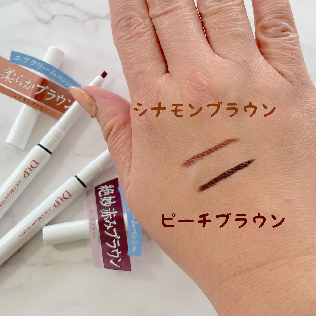 エアクリームペンシル /D-UP/ペンシルアイライナーを使ったクチコミ(4枚目)
