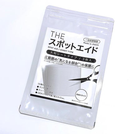 THE スポットエイド/武内製薬 THEシリーズ/にきびパッチを使ったクチコミ(4枚目)