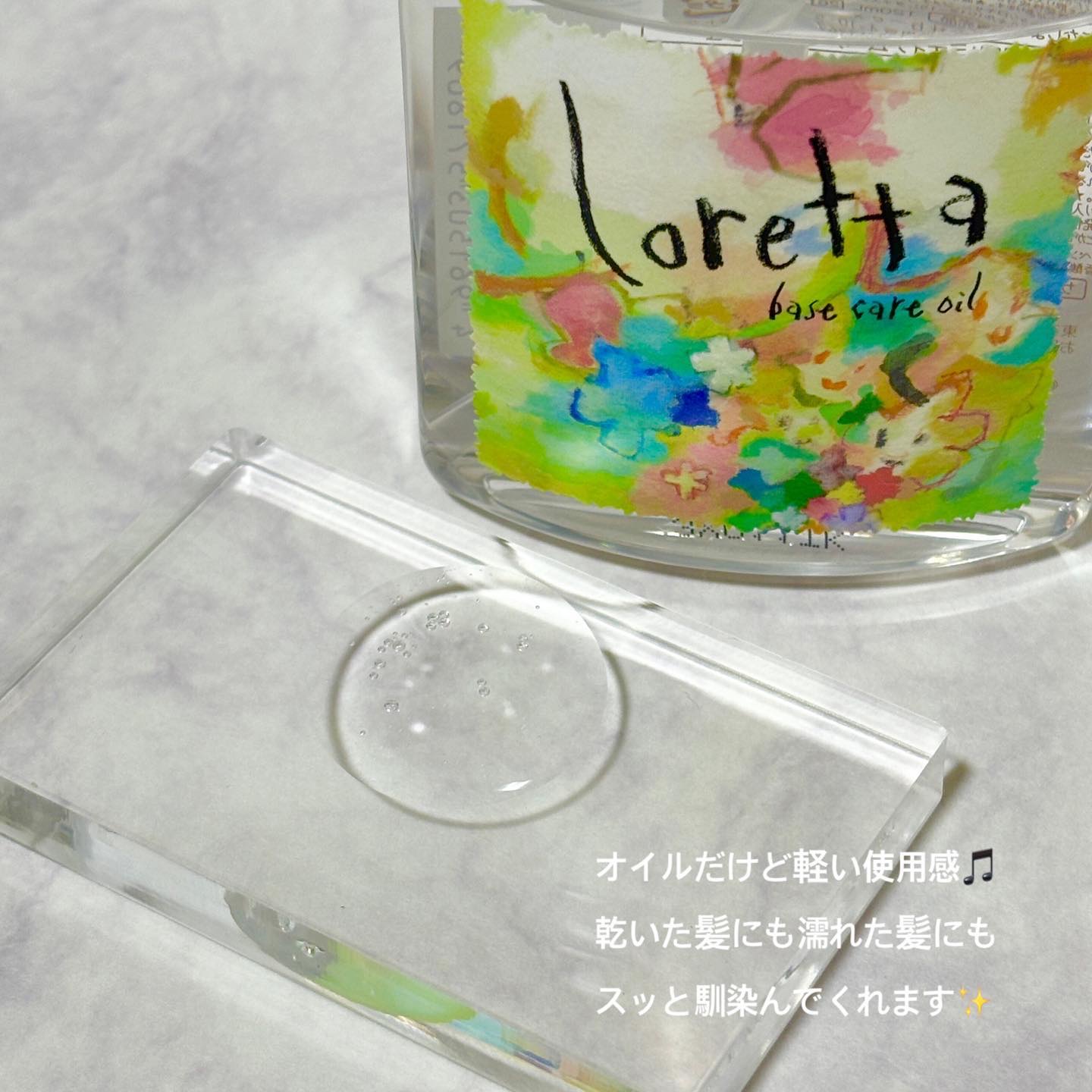 ロレッタ ロレッタ ベースケアオイルのクチコミ「🍄🍁🍇🍁🍄
今年ラスト❣️11月のメガ割購入品です✨
もう何度もリピしてるヘアオイル💕
またこ.....」（3枚目）