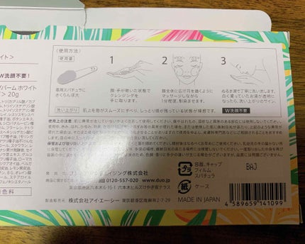 デュオ ザ クレンジングバーム/DUO/クレンジングバームを使ったクチコミ(3枚目)