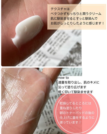 SKIN1004 センテラ クリームのクチコミ「.

#PR

 軽い塗り心地なのにベタつきにくく保湿力もありこれからの季節にたくさん使いたい.....」（3枚目）