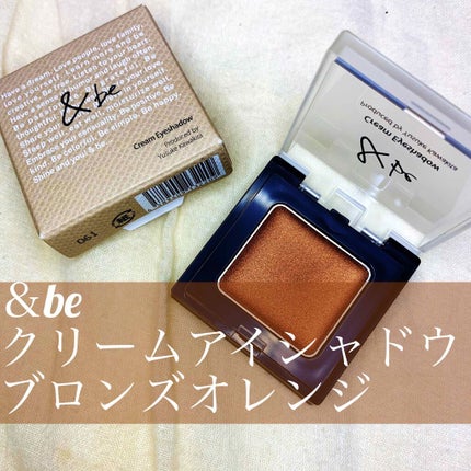 &be クリームアイシャドウ/&be/ジェル・クリームアイシャドウを使ったクチコミ(1枚目)