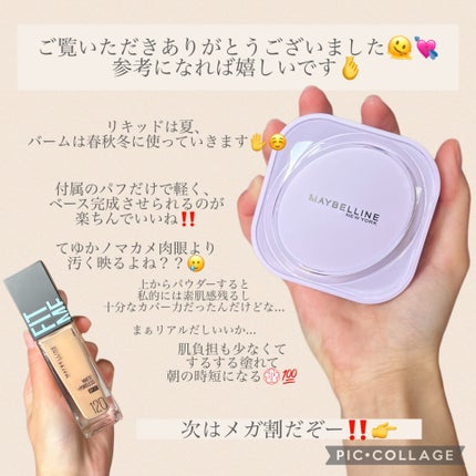 フィットミー リキッドファンデーション R/MAYBELLINE NEW YORK/リキッドファンデーションを使ったクチコミ(8枚目)