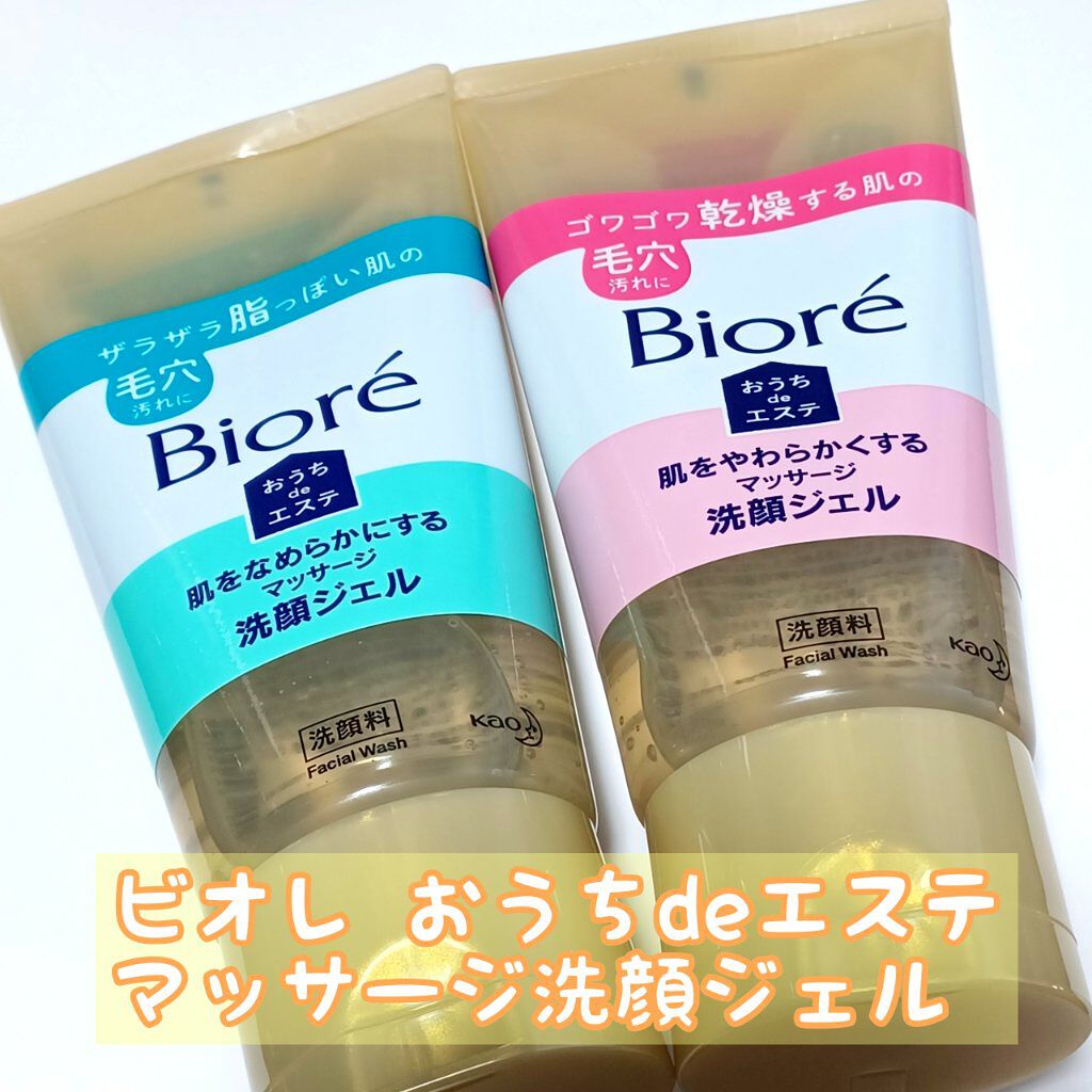 おうちdeエステ 肌をなめらかにする マッサージ洗顔ジェル/ビオレ/その他洗顔料を使ったクチコミ（1枚目）