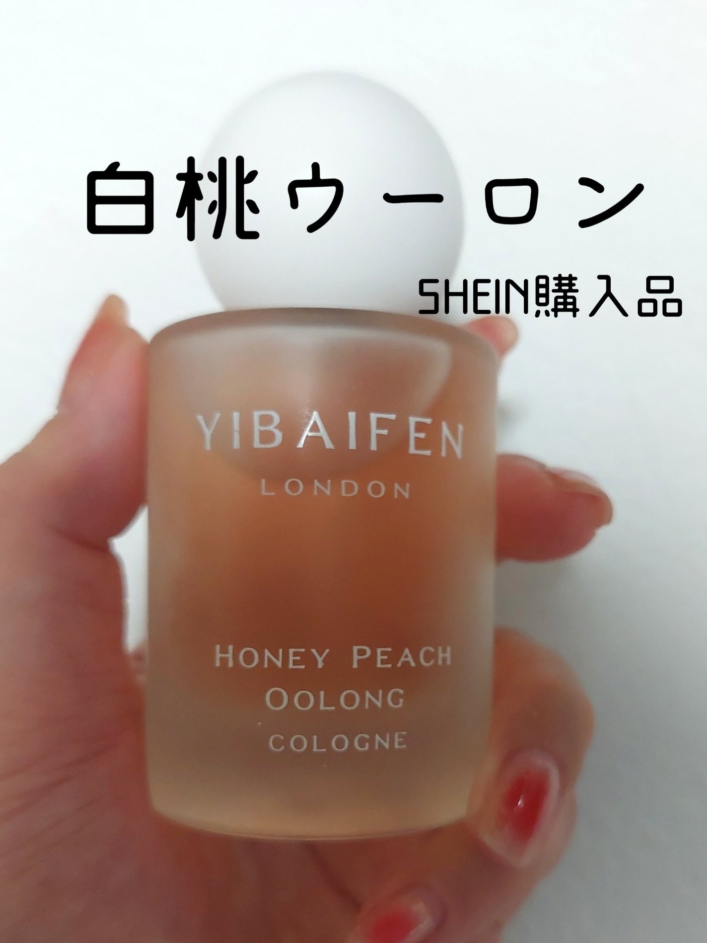 香水/SHEIN/香水(レディース)を使ったクチコミ(1枚目)