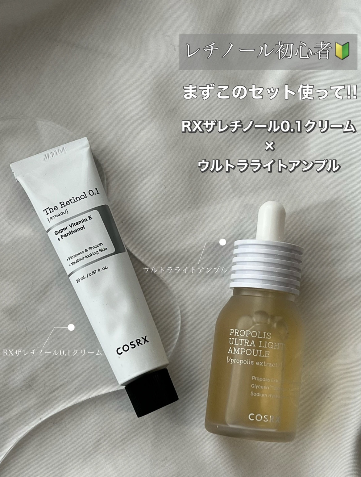 フルフィットプロポリスウルトラライトアンプル /COSRX/美容液を使ったクチコミ（1枚目）