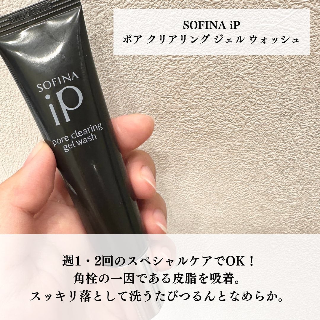 ソフィーナ iP ポア クリアリング ジェル ウォッシュ/SOFINA iP/その他洗顔料を使ったクチコミ(3枚目)