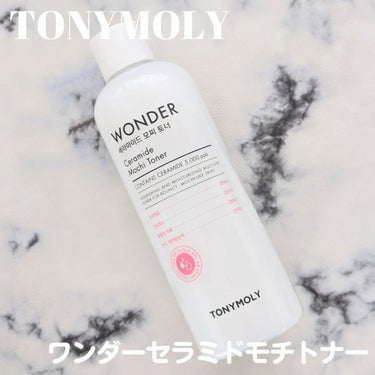 Wonder Ceramide Mochi Toner（トニーモリーワンダーCモチトナー）/TONYMOLY/化粧水を使ったクチコミ（1枚目）