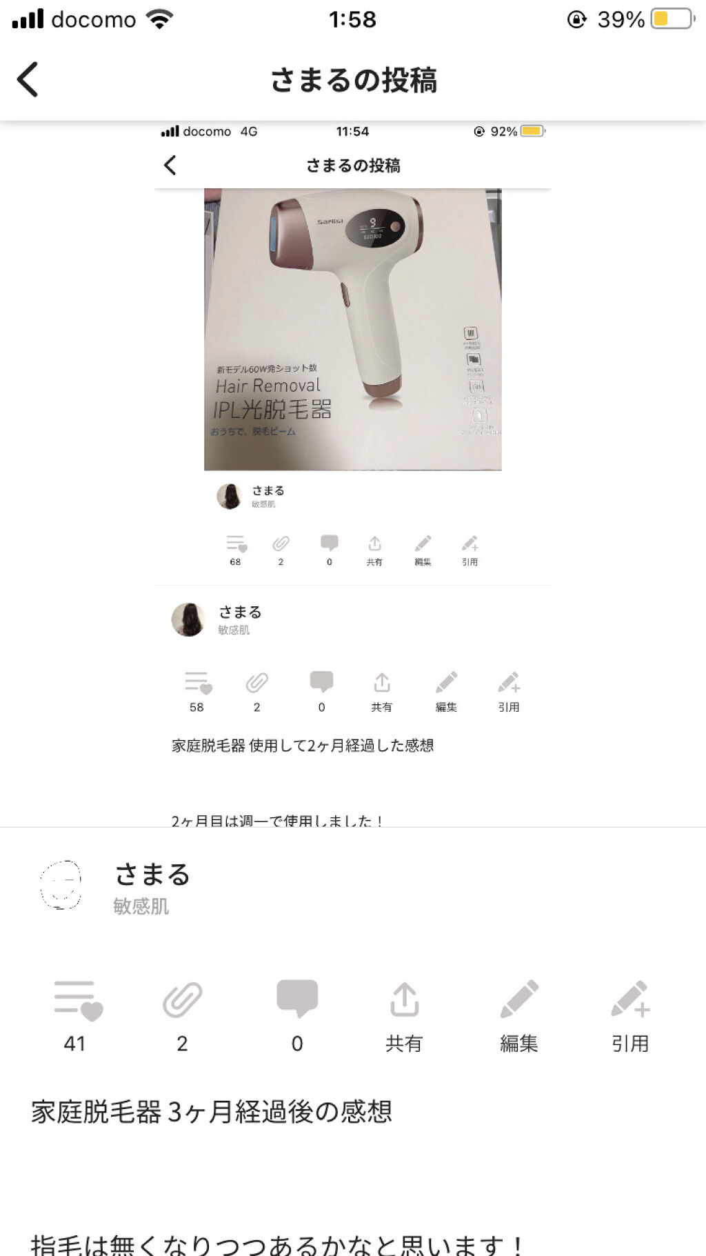 光脱毛器 VIO/Sarlisi/家庭用脱毛器を使ったクチコミ（1枚目）