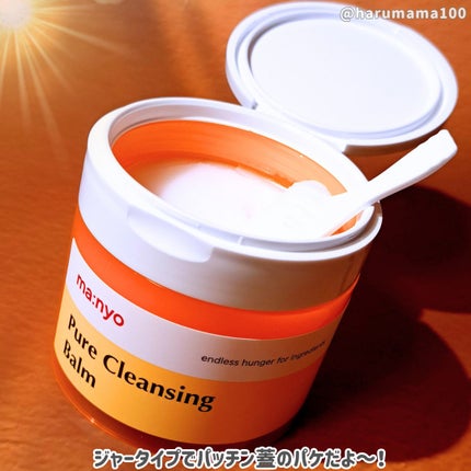 ピュアクレンジングバーム/manyo/クレンジングバームを使ったクチコミ(2枚目)