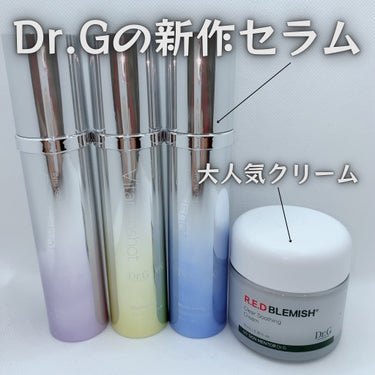 Dr.G レッドブレミッシュクリアスージングボディーミストのクチコミ「今回はDr.Gの新作セラムと
大人気の水分クリームをご紹介💁‍♀️

💎RTXセラムは全3種🙆.....」（1枚目）