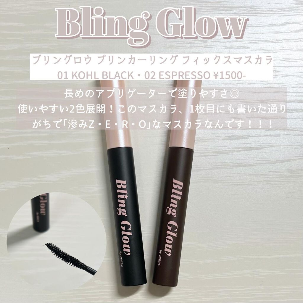 ブリング カーリング フィックス マスカラ/BLING GLOW/マスカラを使ったクチコミ(2枚目)