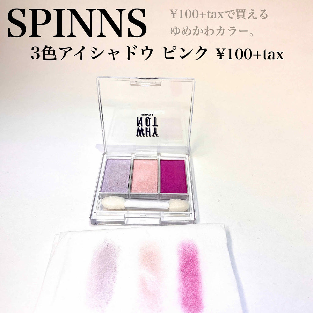 WHY NOT SPINNS 3色アイシャドウ ピンク/DAISO/アイシャドウパレットを使ったクチコミ（2枚目）