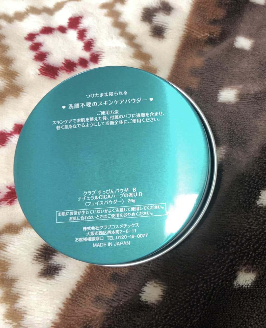 すっぴんパウダーB ナチュラルCICAハーブの香り D/クラブ/プレストパウダーを使ったクチコミ（2枚目）