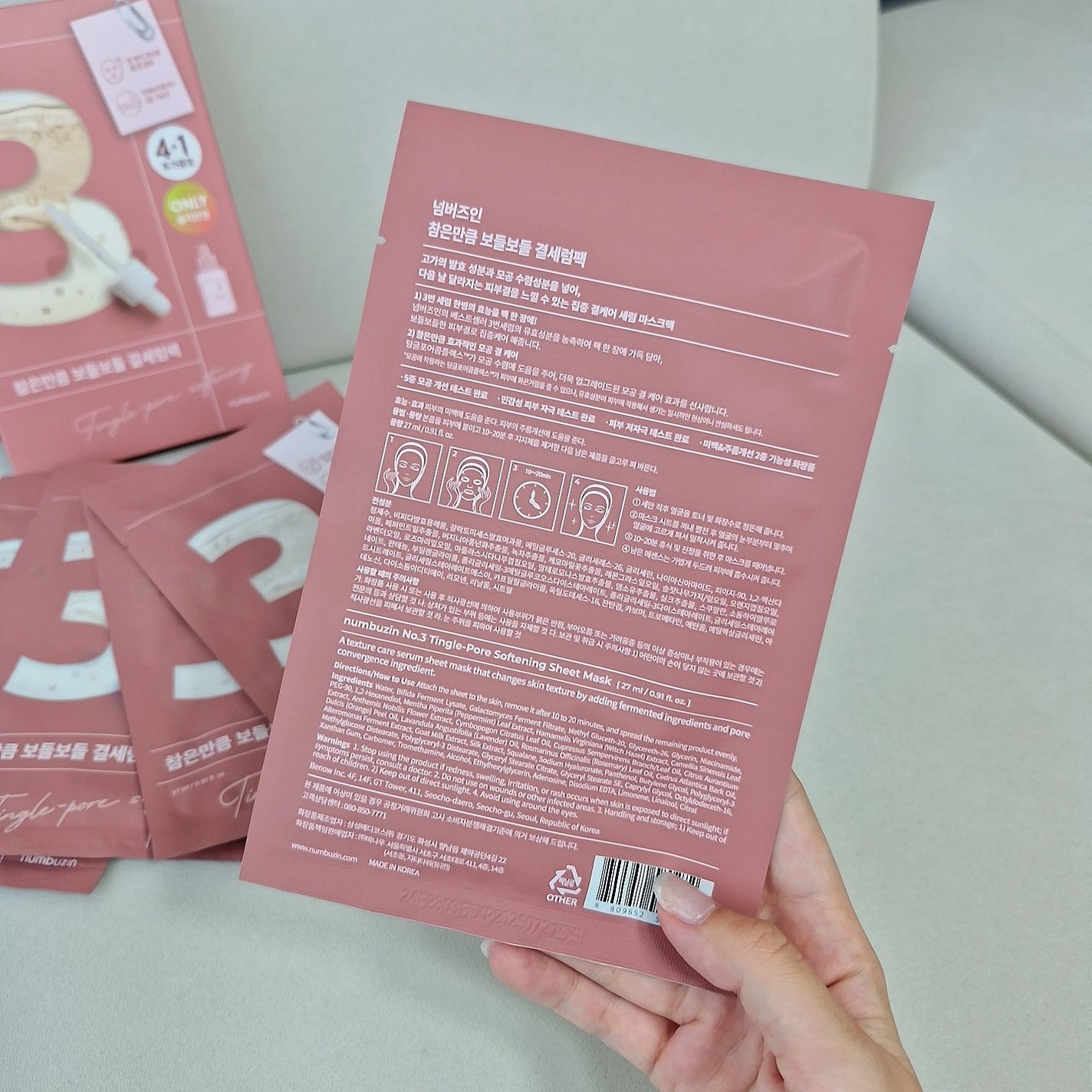 3番 すべすべキメケアシートマスク/numbuzin/シートマスク・パックを使ったクチコミ(2枚目)