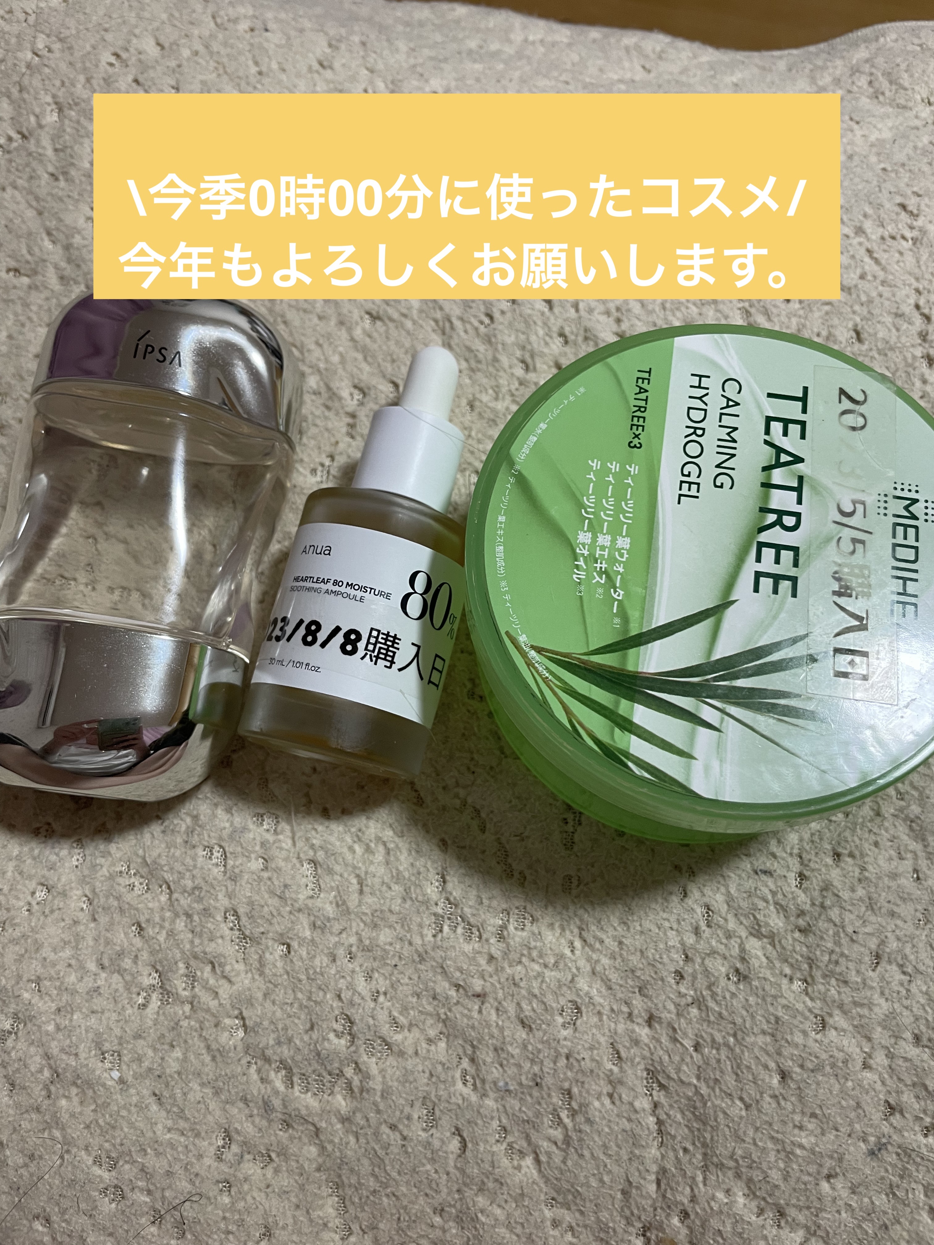 ザ・タイムR アクア/IPSA/化粧水を使ったクチコミ（1枚目）