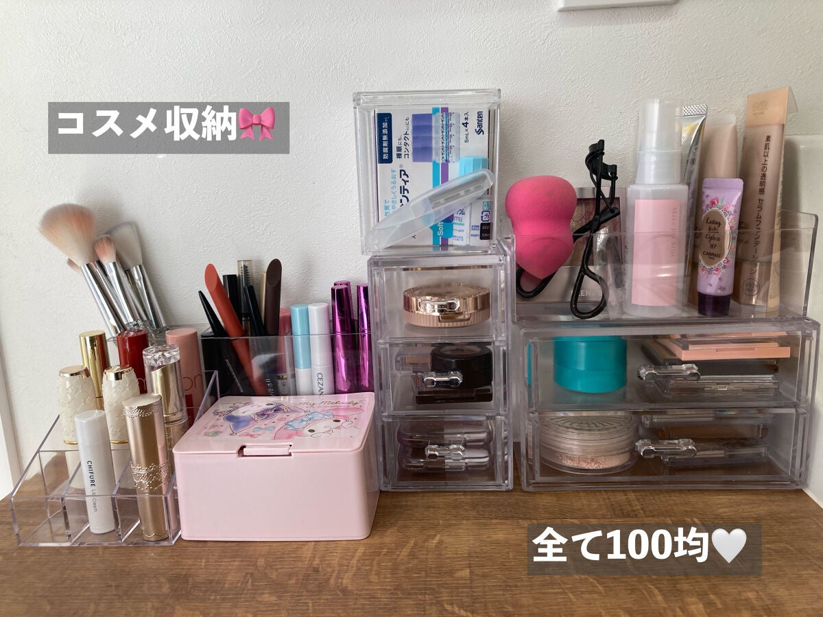 コスメケース/セリア/その他化粧小物を使ったクチコミ(1枚目)
