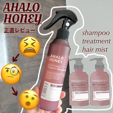 ハイドロ＆リペア ジェントル ヘアシャンプー／トリートメント シャンプー詰替え 380ml/AHALO HONEY/シャンプー・コンディショナーを使ったクチコミ（1枚目）