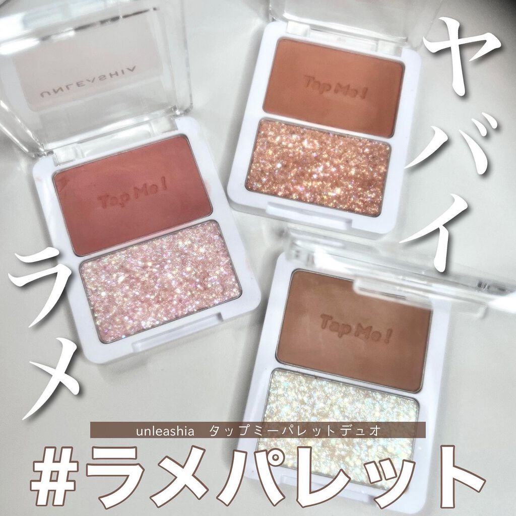 タップミー パレットデュオ No.3 ラバダブ/unleashia/アイシャドウパレットを使ったクチコミ（1枚目）