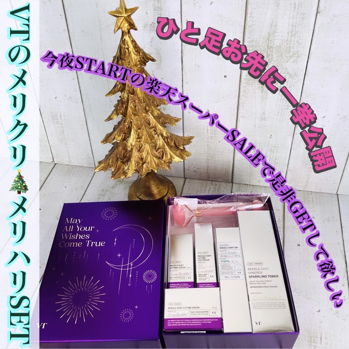 リードルショット300/VT/美容液を使ったクチコミ（1枚目）