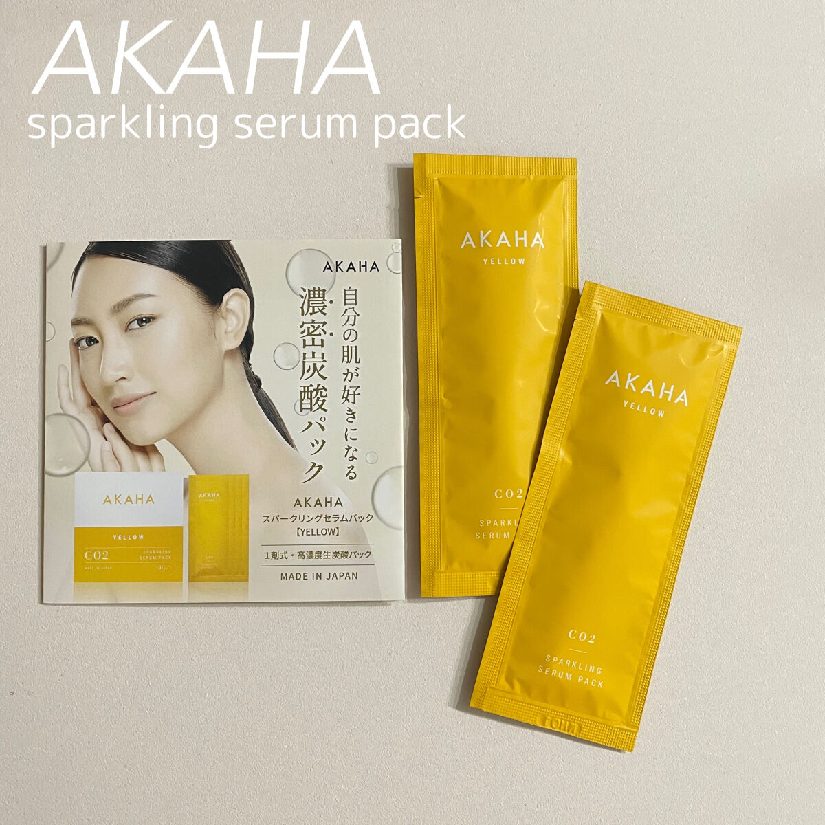 スパークリングセラムパック【YELLOW】/AKAHA/シートマスク・パックを使ったクチコミ（1枚目）
