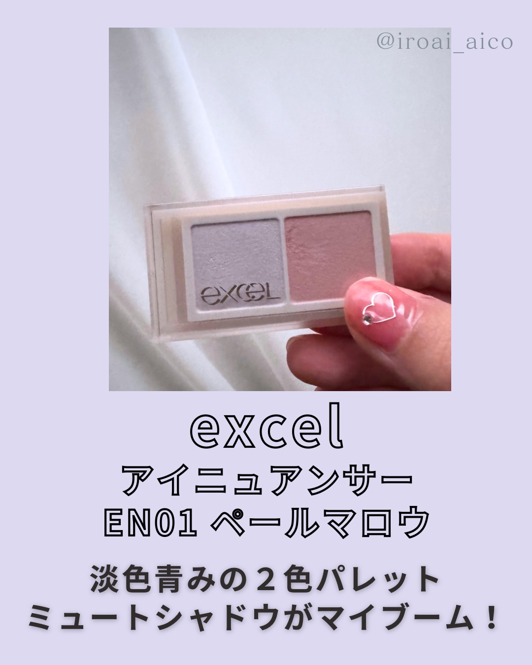 アディクション ザ アイシャドウ パール/ADDICTION/単色アイシャドウを使ったクチコミ（3枚目）