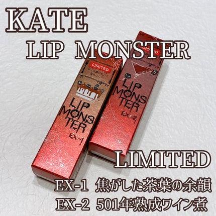 ケイト リップモンスター/KATE/口紅を使ったクチコミ(1枚目)