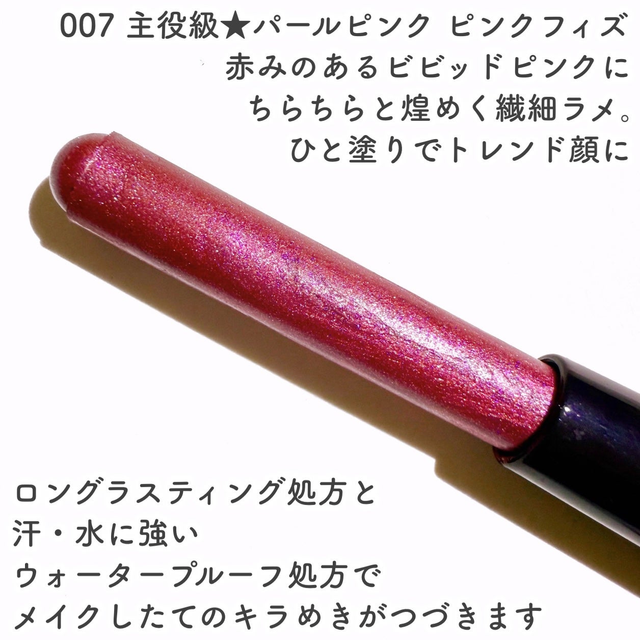 ワンダー ラスト アイシャドウ スティック/リンメル ロンドン/スティックアイシャドウを使ったクチコミ(4枚目)