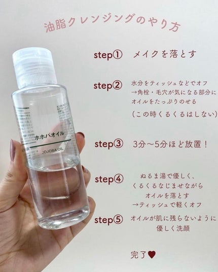 ホホバオイル/無印良品/ボディオイルを使ったクチコミ(3枚目)