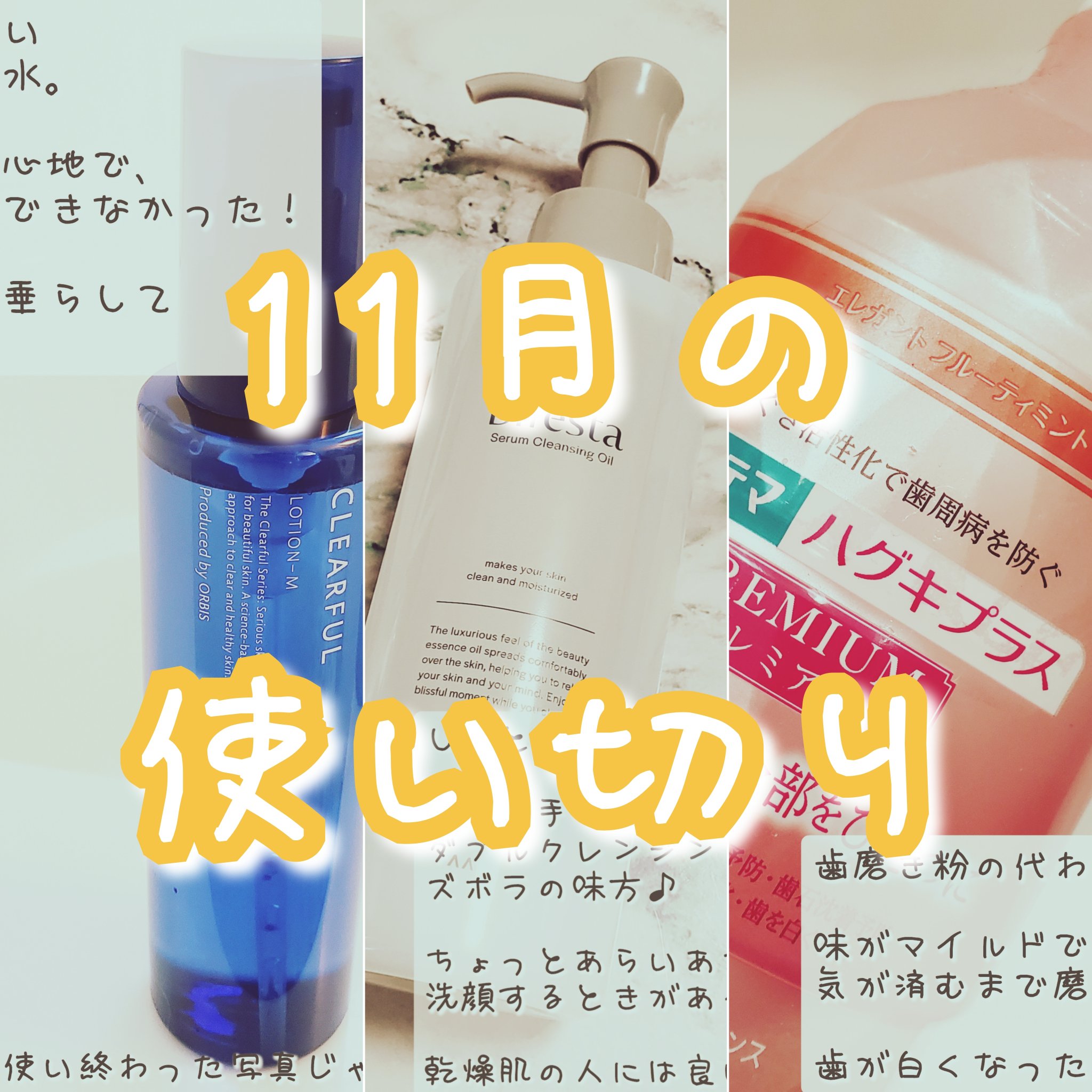 ハグキプラスプレミアム デンタルリンス エレガントフルーティミントの香り（ノンアルコール）/ライオン/マウスウォッシュ・スプレーを使ったクチコミ（1枚目）