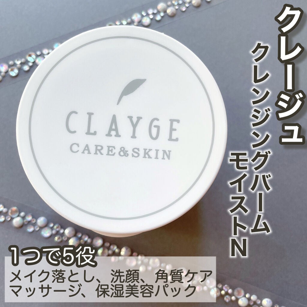 クレンジングバームモイストN/CLAYGE/クレンジングバームを使ったクチコミ(2枚目)