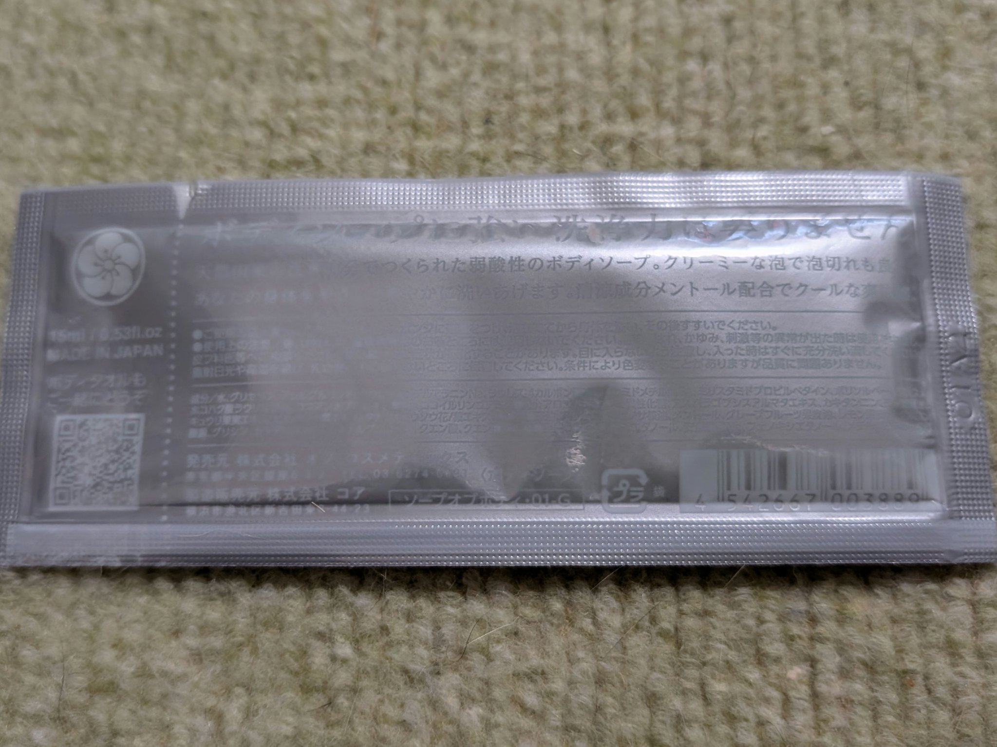 ソープオブボディ・01-G/オブ・コスメティックス/ボディソープを使ったクチコミ（2枚目）